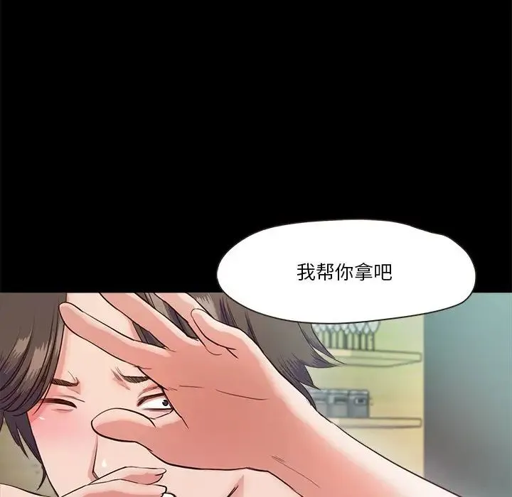 甜蜜的假期 第5話 第28页