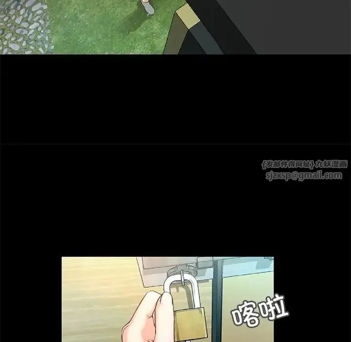 甜蜜的假期 第5話 第130页