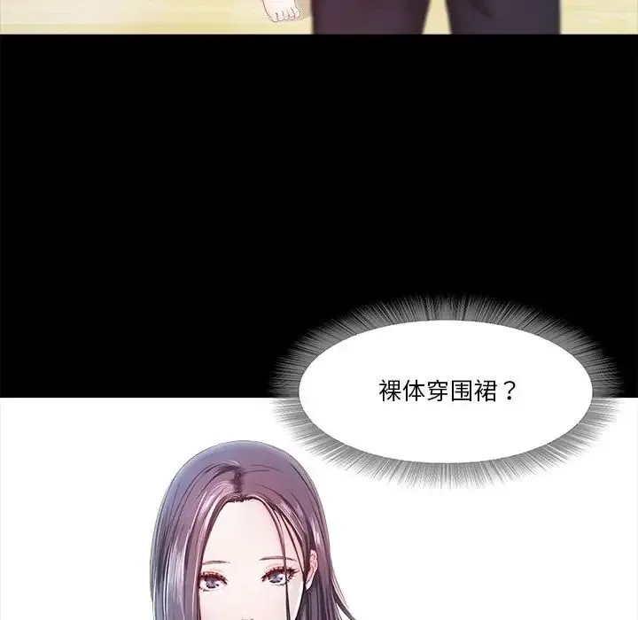 甜蜜的假期 第5話 第8页