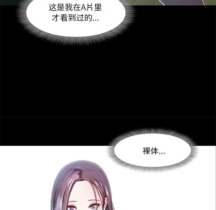 甜蜜的假期 第5話 第19页