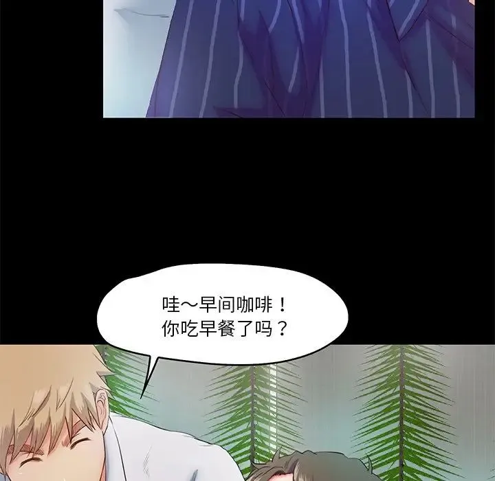 甜蜜的假期 第5話 第104页