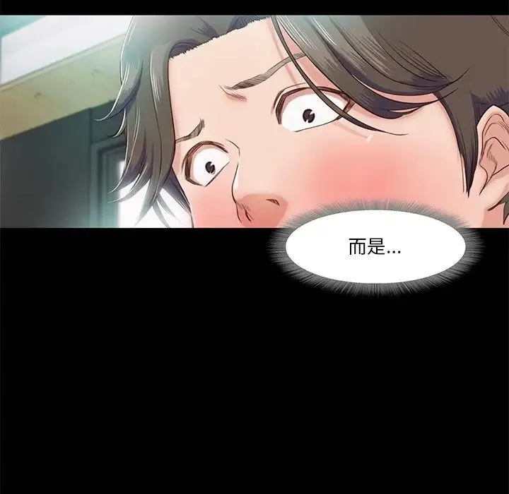 甜蜜的假期 第5話 第50页