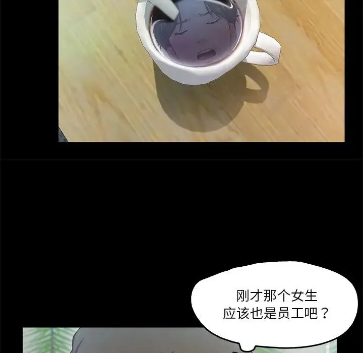 甜蜜的假期 第5話 第71页