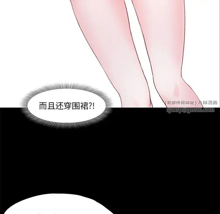 甜蜜的假期 第5話 第21页