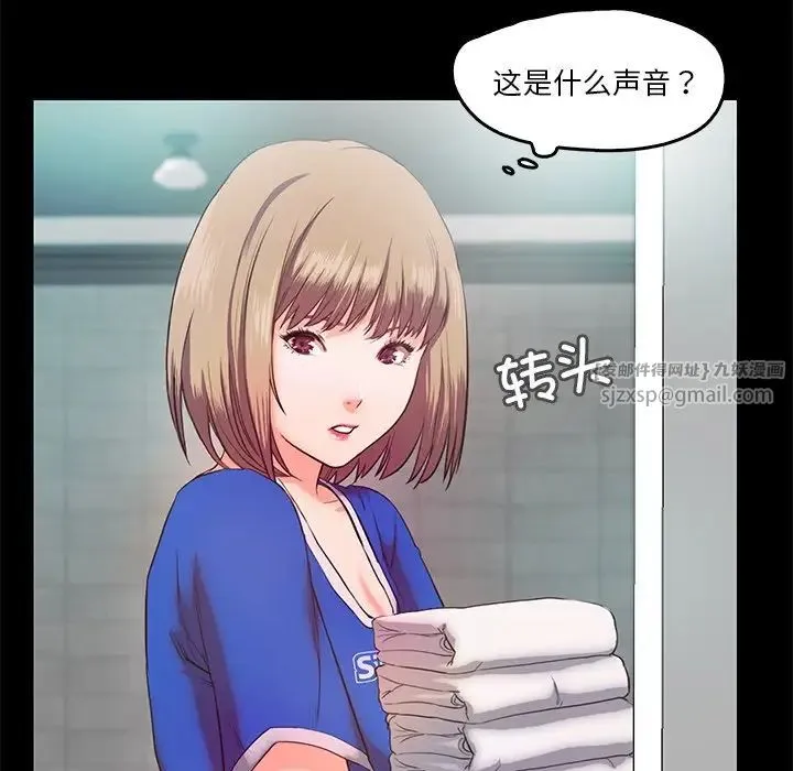 甜蜜的假期 第5話 第89页
