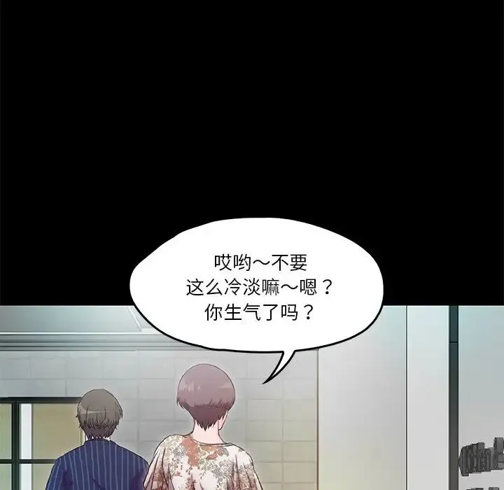 甜蜜的假期 第5話 第120页