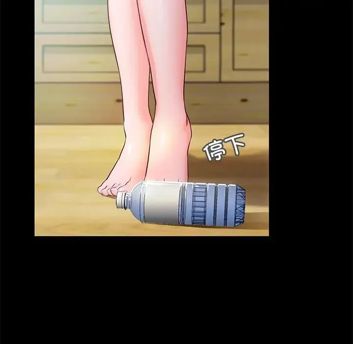 甜蜜的假期 第5話 第41页