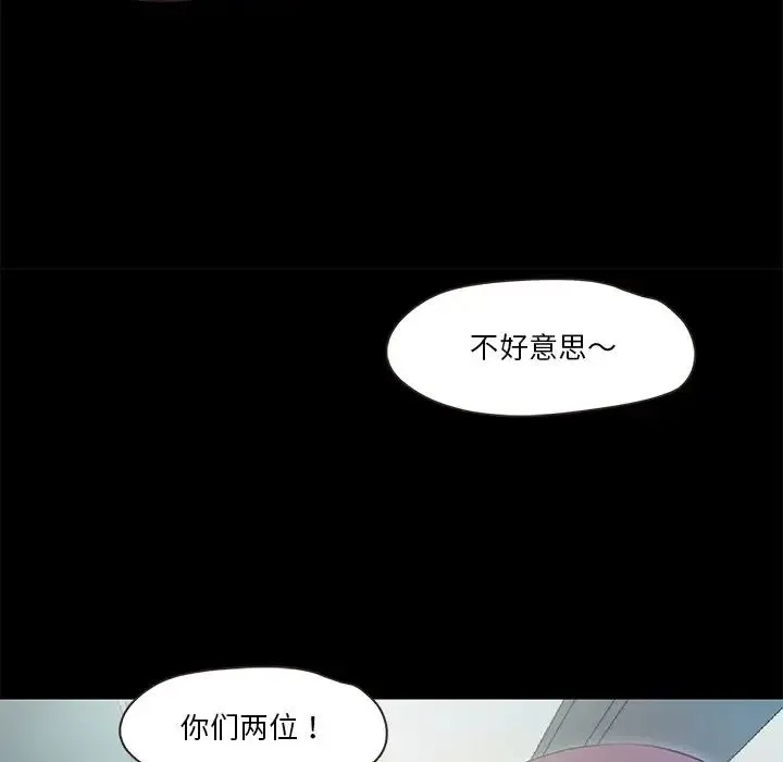 甜蜜的假期 第5話 第122页