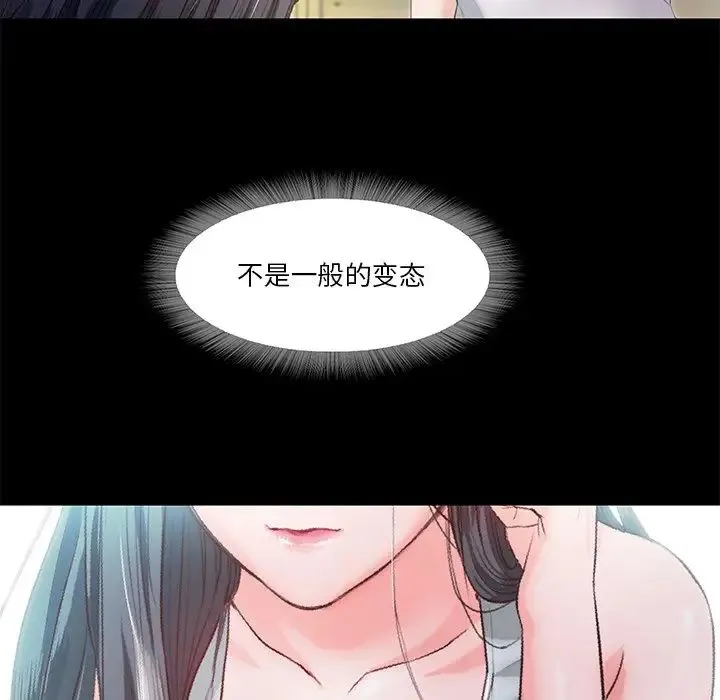 甜蜜的假期 第5話 第48页