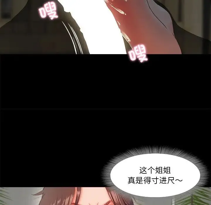 甜蜜的假期 第5話 第113页