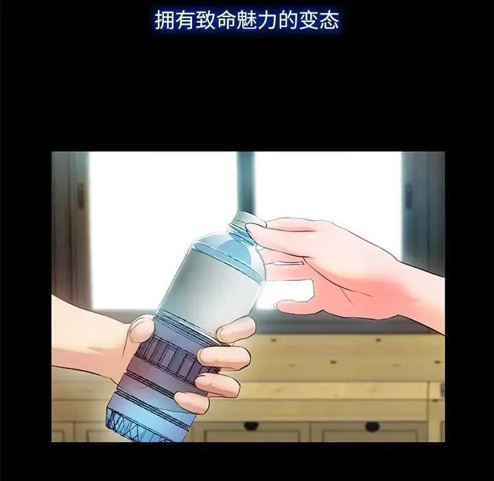 甜蜜的假期 第5話 第53页