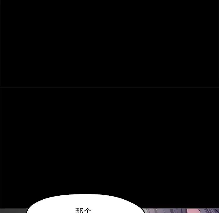 甜蜜的假期 第5話 第26页