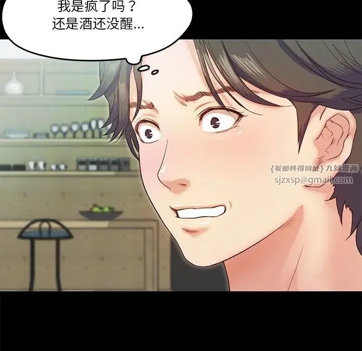 甜蜜的假期 第5話 第22页