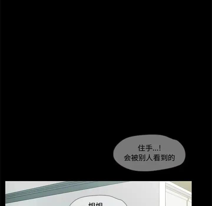 甜蜜的假期 第5話 第87页