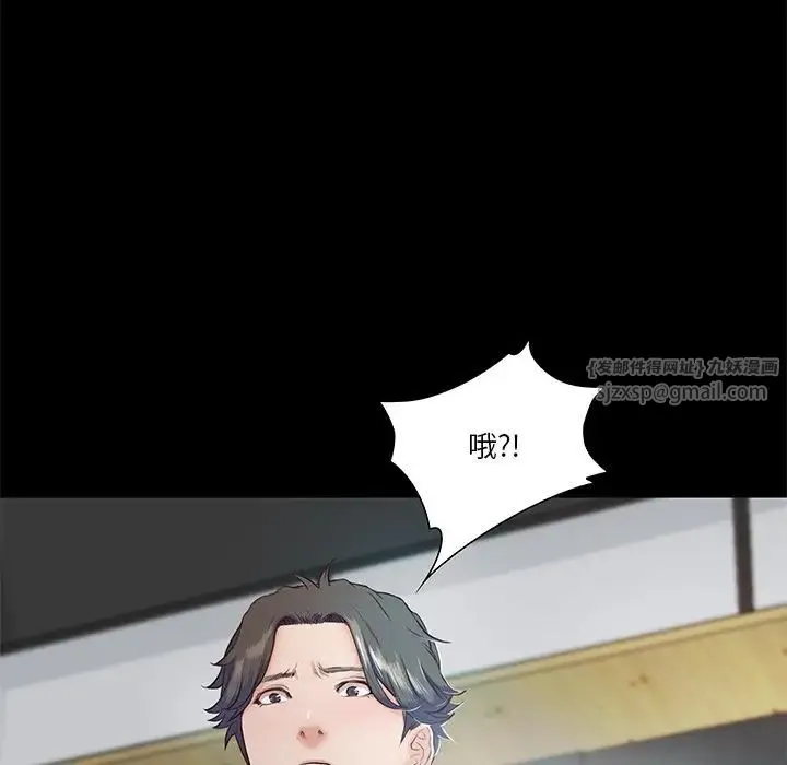 甜蜜的假期 第5話 第35页