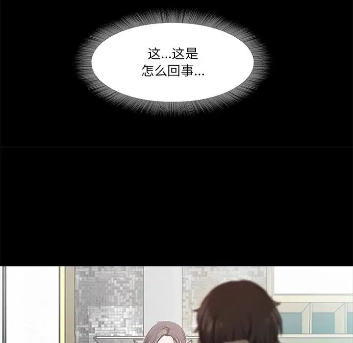 甜蜜的假期 第5話 第6页