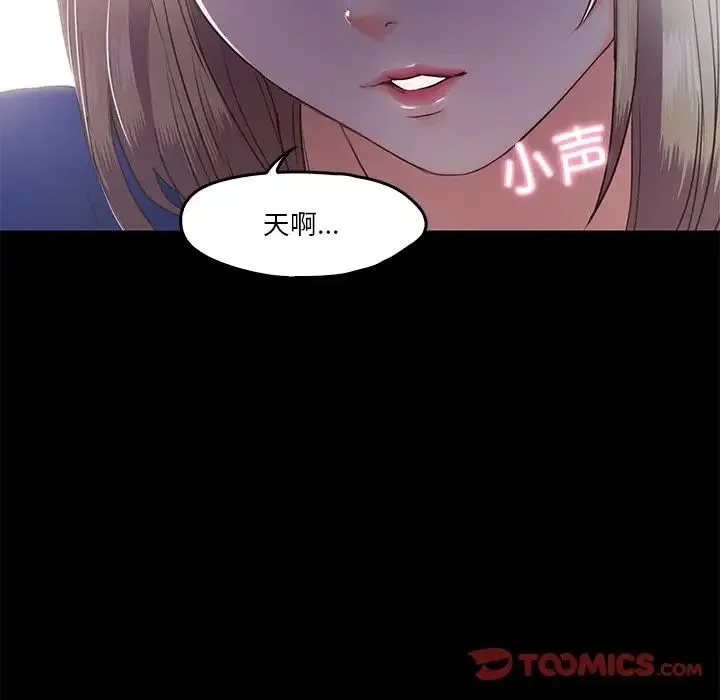 甜蜜的假期 第5話 第99页