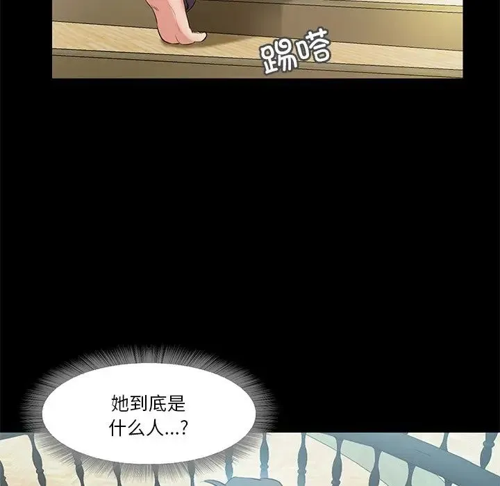 甜蜜的假期 第5話 第55页