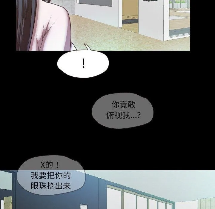 甜蜜的假期 第19話 第41页