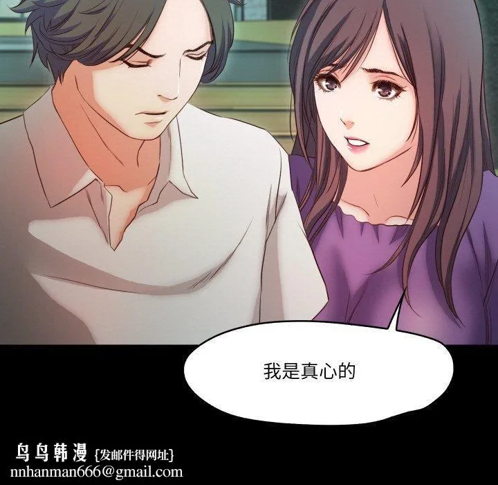 甜蜜的假期 第19話 第59页