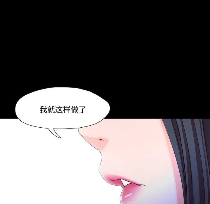 甜蜜的假期 第19話 第107页