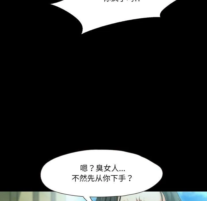 甜蜜的假期 第19話 第68页