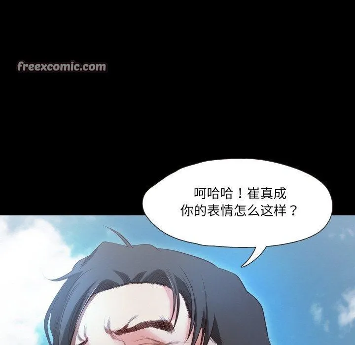 甜蜜的假期 第19話 第80页