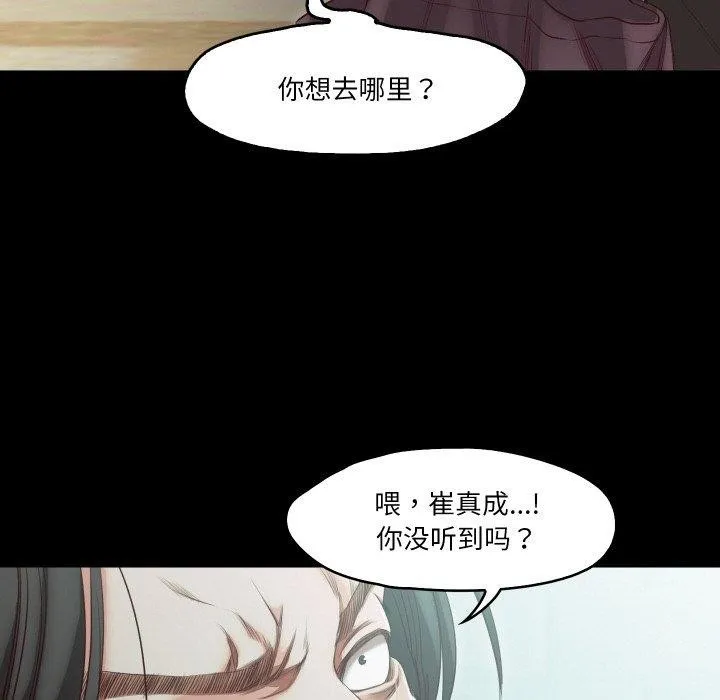 甜蜜的假期 第19話 第28页