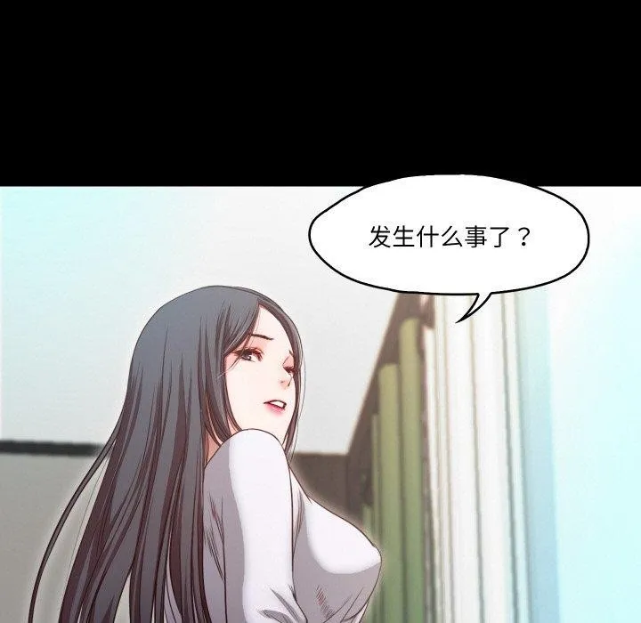 甜蜜的假期 第19話 第35页