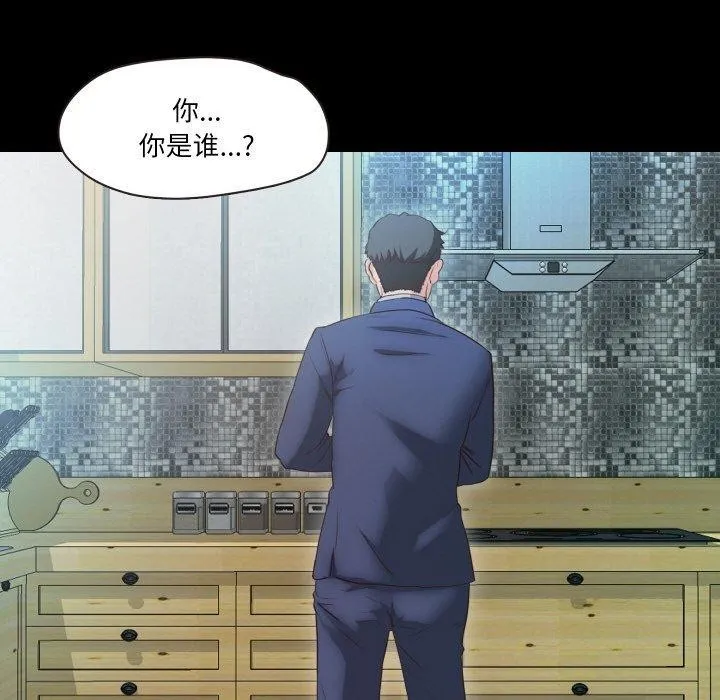 甜蜜的假期 第19話 第46页