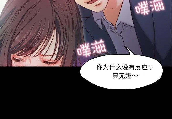 甜蜜的假期 第19話 第4页