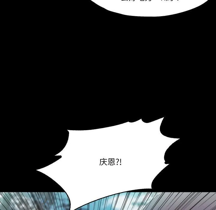 甜蜜的假期 第19話 第66页