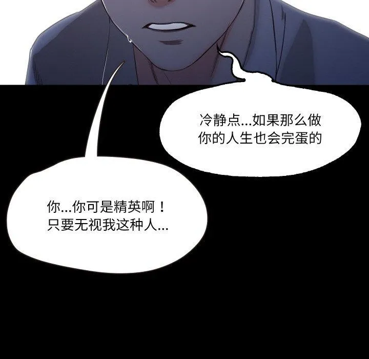 甜蜜的假期 第19話 第73页