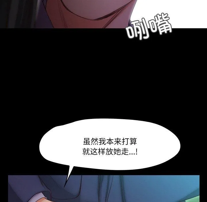 甜蜜的假期 第19話 第92页