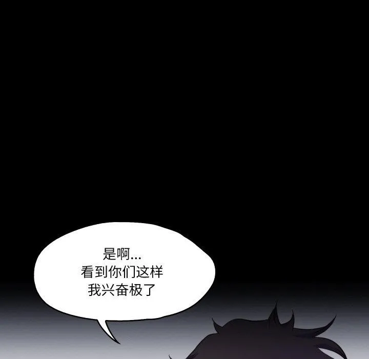 甜蜜的假期 第19話 第9页