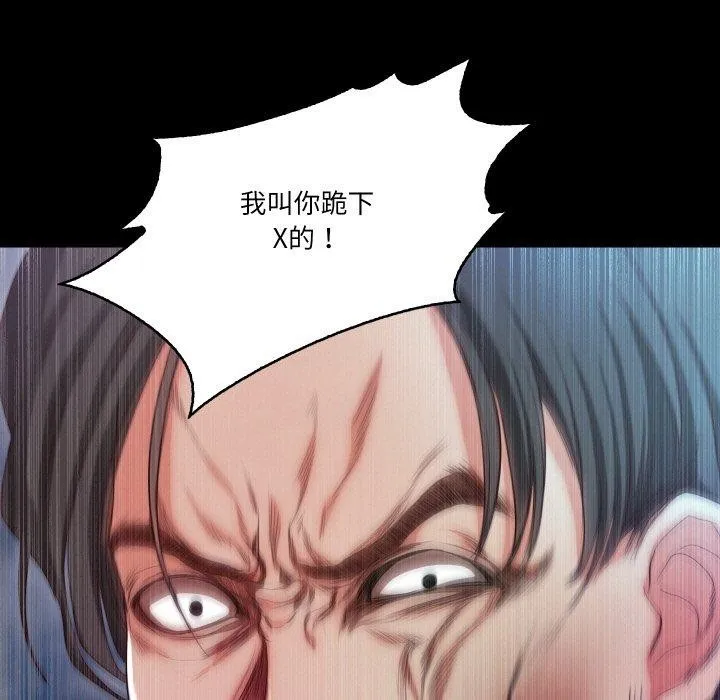 甜蜜的假期 第19話 第74页