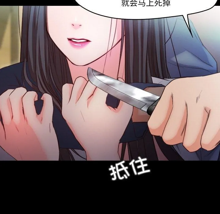 甜蜜的假期 第19話 第71页