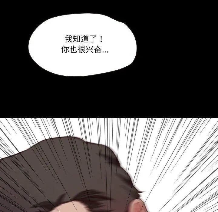 甜蜜的假期 第19話 第5页