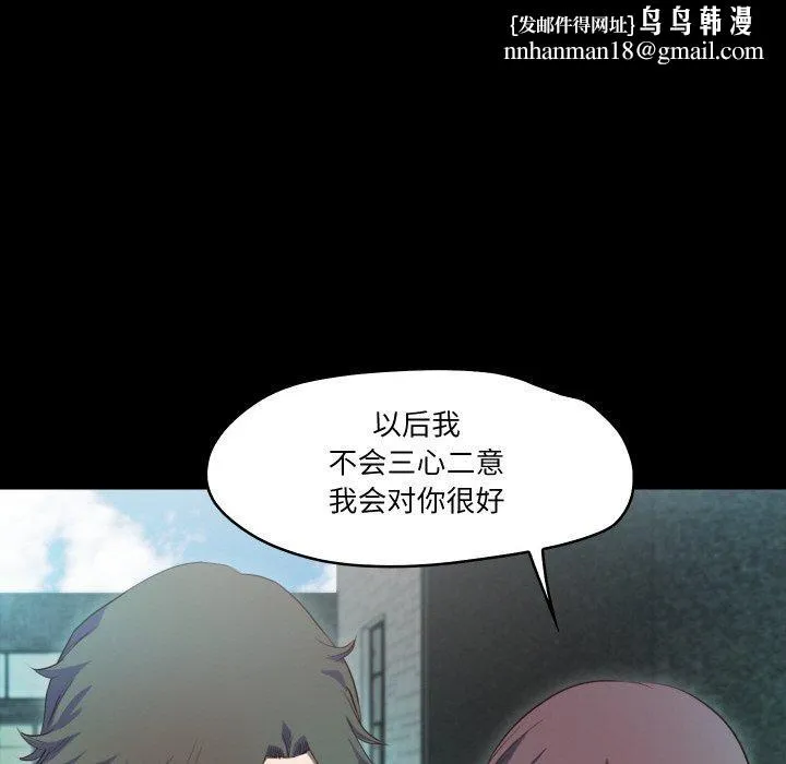 甜蜜的假期 第19話 第58页