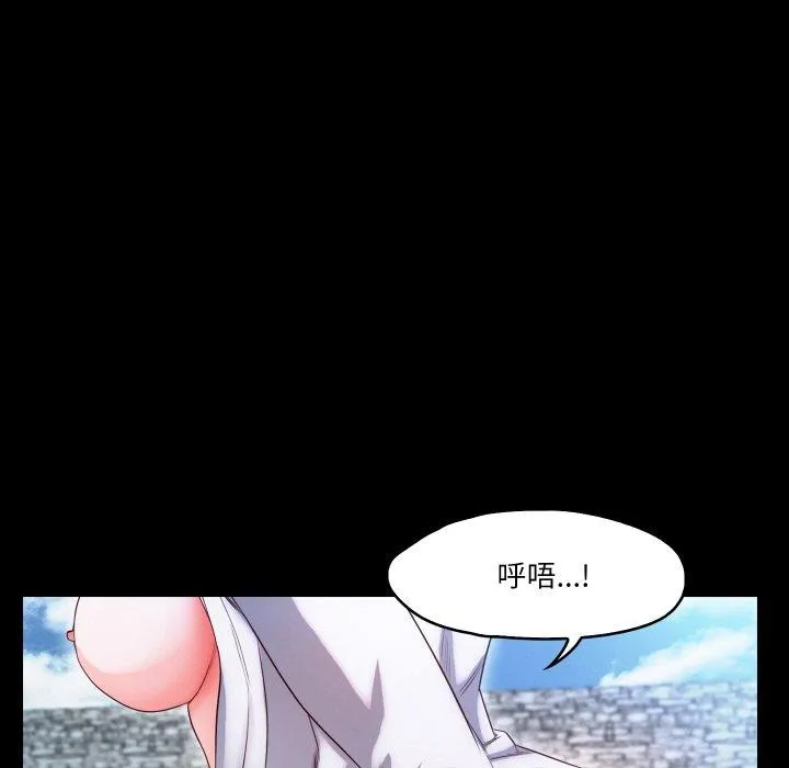 甜蜜的假期 第19話 第97页