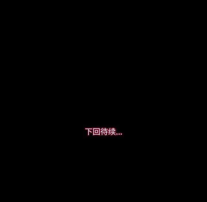 甜蜜的假期 第19話 第114页