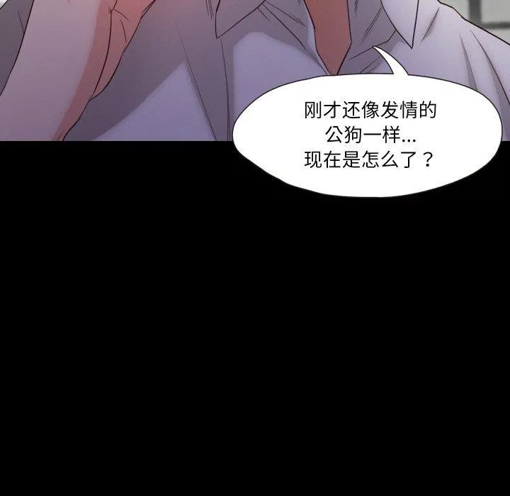 甜蜜的假期 第19話 第18页