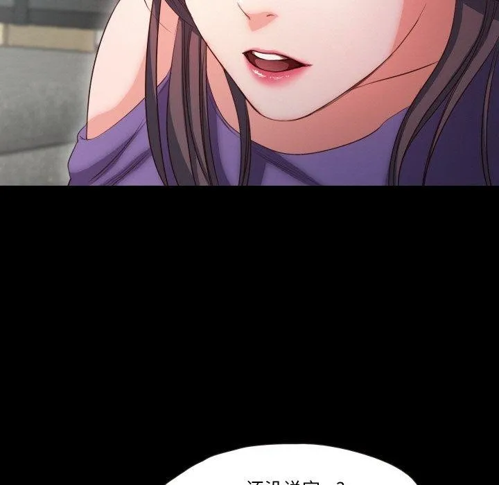 甜蜜的假期 第19話 第24页