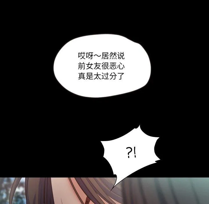 甜蜜的假期 第19話 第62页