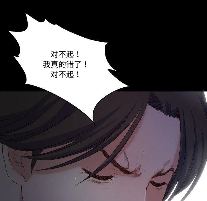 甜蜜的假期 第19話 第89页