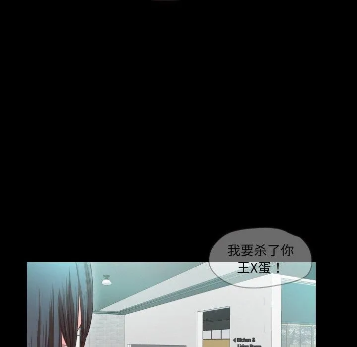 甜蜜的假期 第19話 第40页