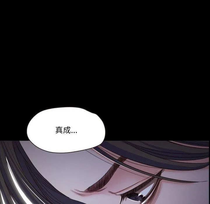 甜蜜的假期 第19話 第99页
