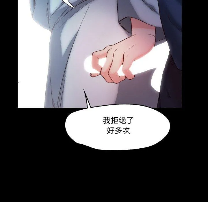 甜蜜的假期 第19話 第103页