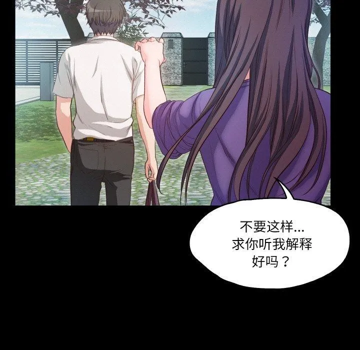 甜蜜的假期 第19話 第57页