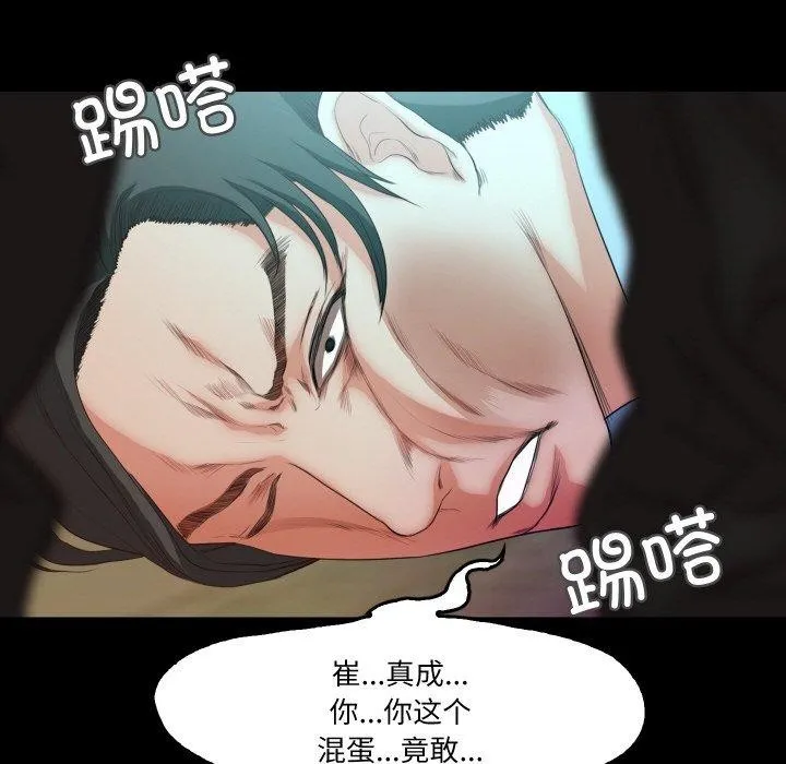甜蜜的假期 第19話 第19页